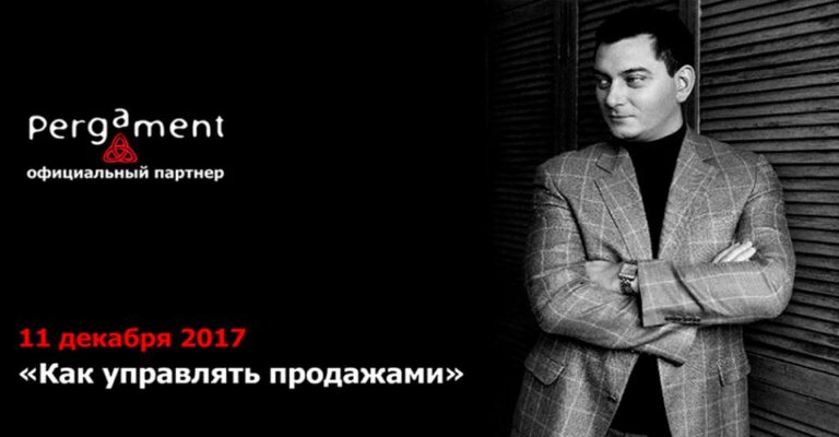 Читать далее о этой статье Pergament & SBC & М. Батырев