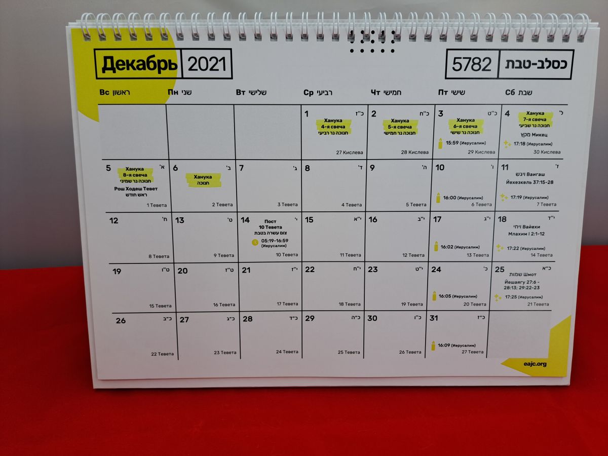 Spring office table calendar
